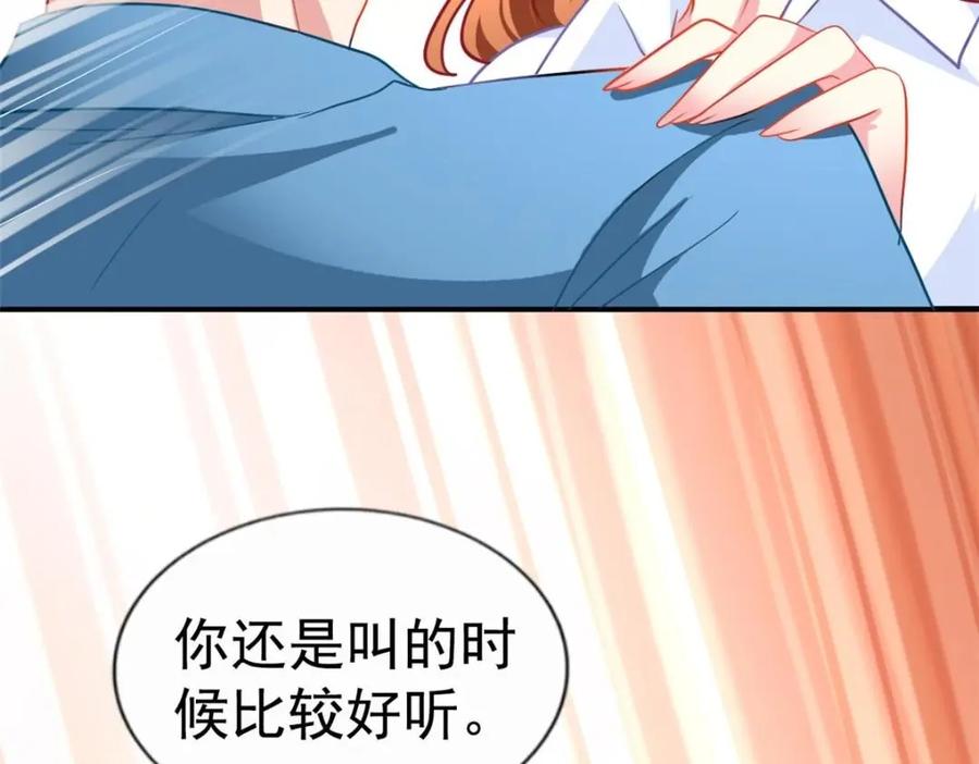 《我家影后超甜哒》94 去见陆老爷子 第42页