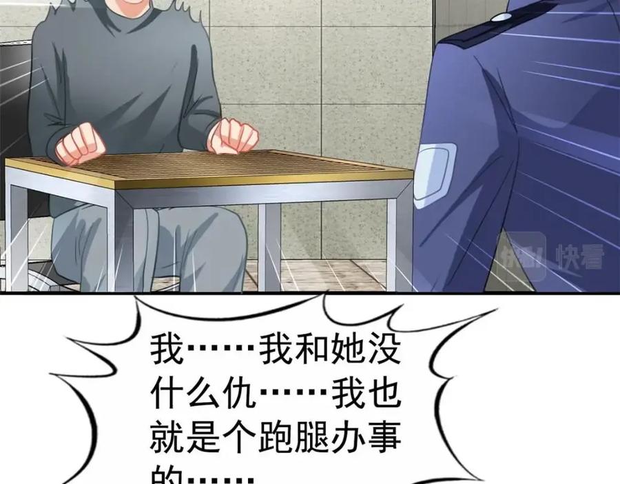 《我家影后超甜哒》94 去见陆老爷子 第14页