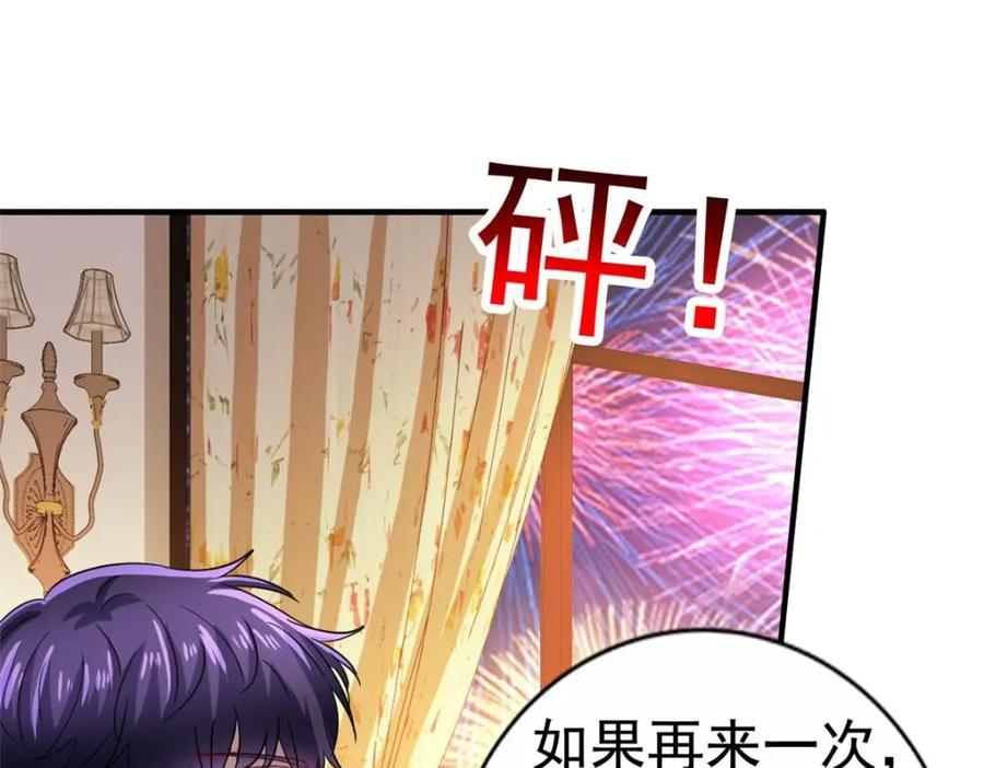 《我家影后超甜哒》95 向陆老爷子摊牌 第94页