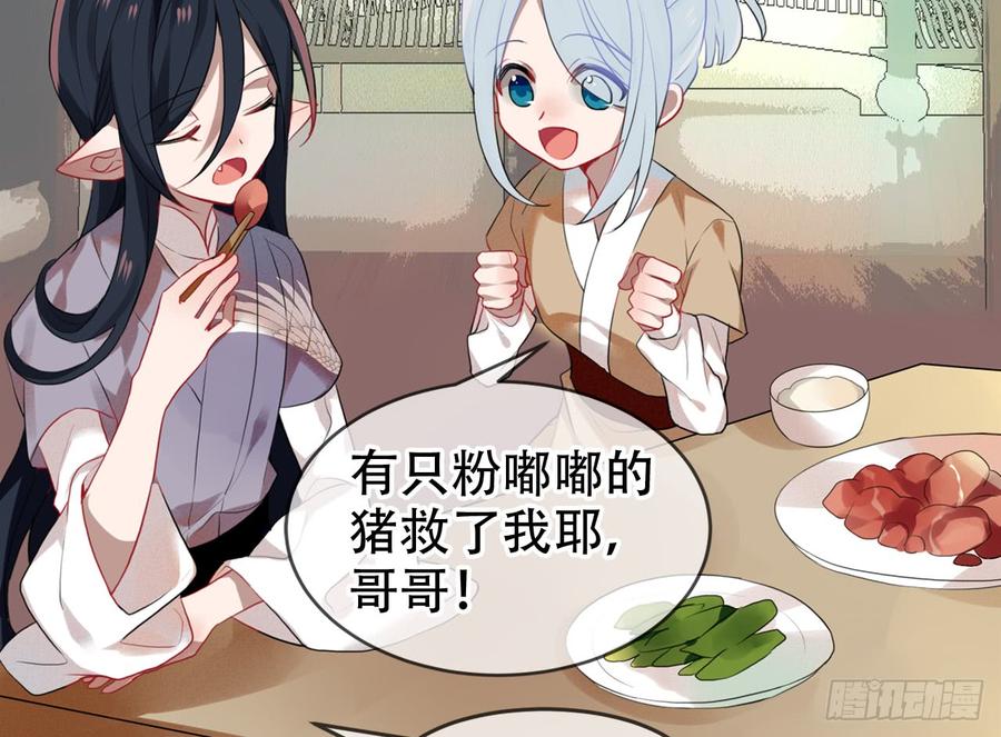 《浮云半书》三豕涉河（二） 第4页