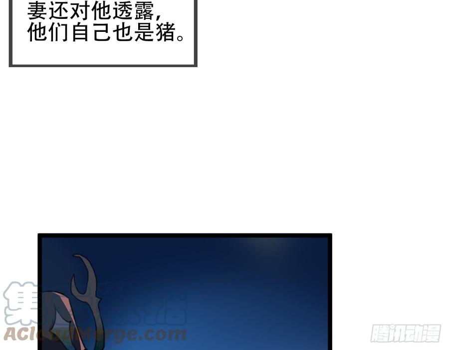 《浮云半书》三豕涉河（二） 第7页