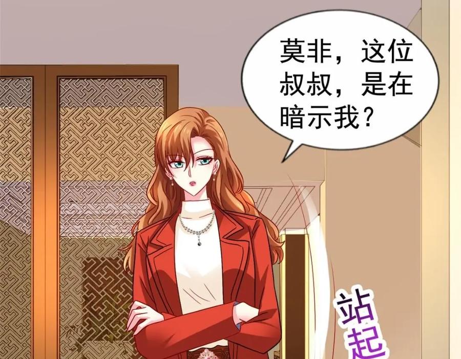 《我家影后超甜哒》95 向陆老爷子摊牌 第22页