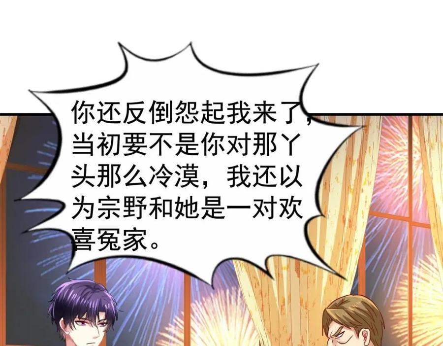 《我家影后超甜哒》95 向陆老爷子摊牌 第92页