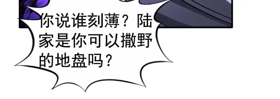 《我家影后超甜哒》95 向陆老爷子摊牌 第27页