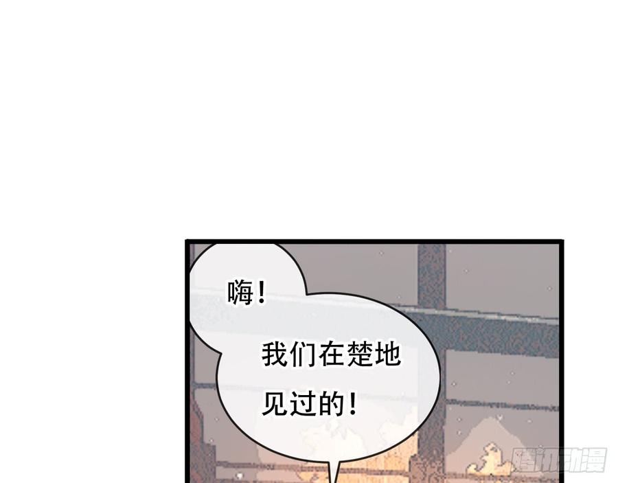 《浮云半书》三豕涉河（二） 第16页
