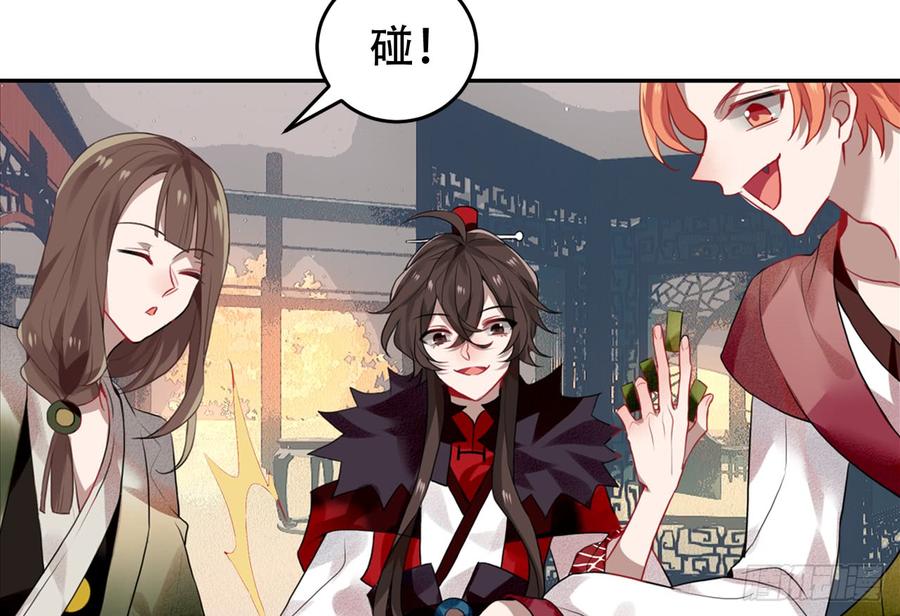 《浮云半书》三豕涉河（二） 第22页