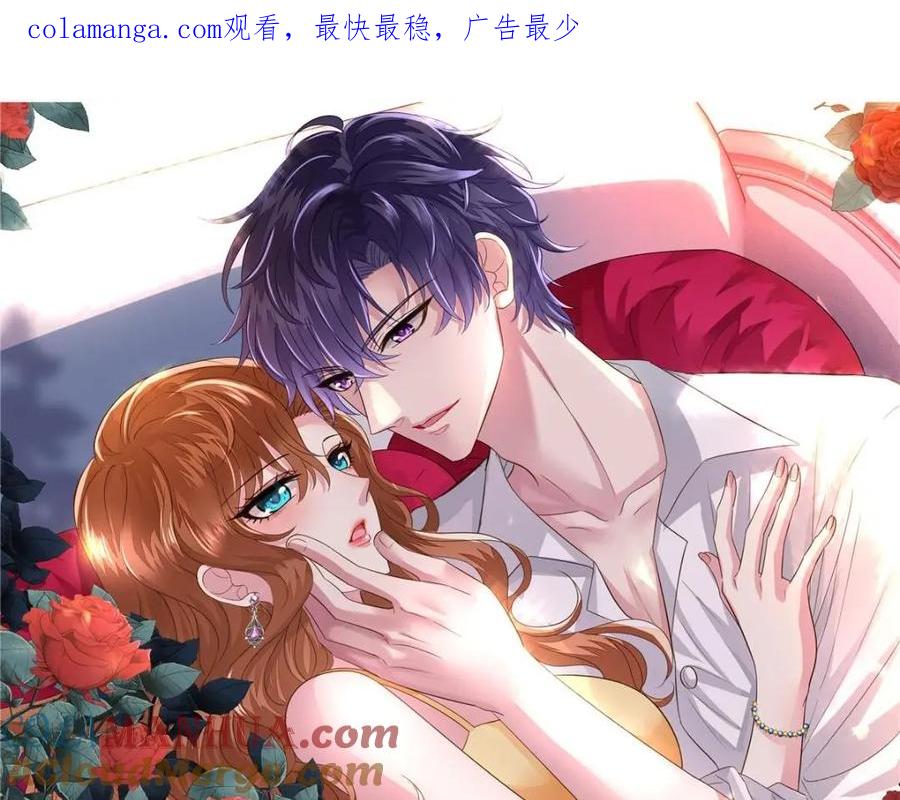 《我家影后超甜哒》95 向陆老爷子摊牌 第1页