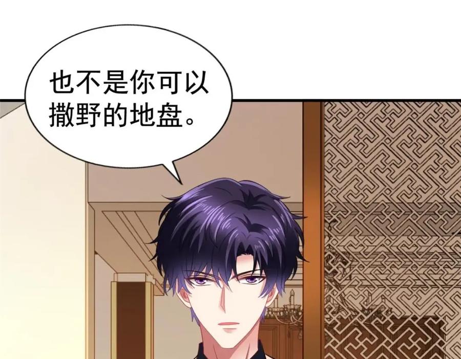 《我家影后超甜哒》95 向陆老爷子摊牌 第28页