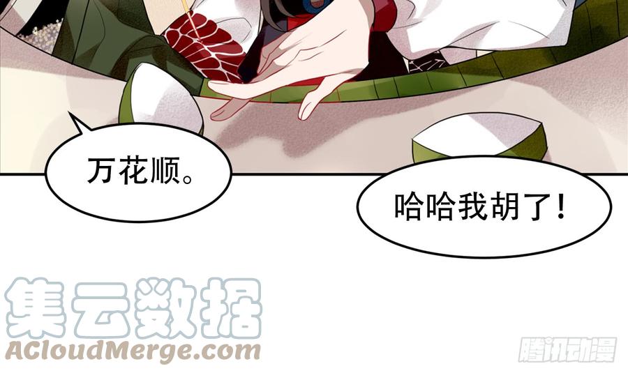 《浮云半书》三豕涉河（二） 第23页
