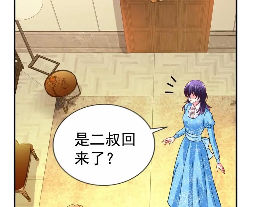 《我家影后超甜哒》95 向陆老爷子摊牌 第12页