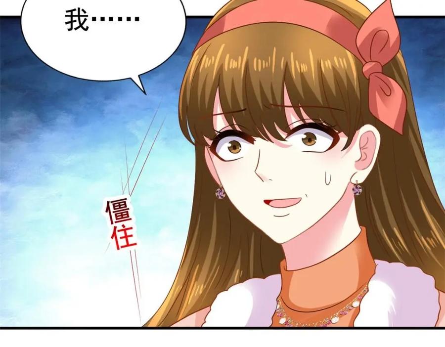《我家影后超甜哒》95 向陆老爷子摊牌 第38页