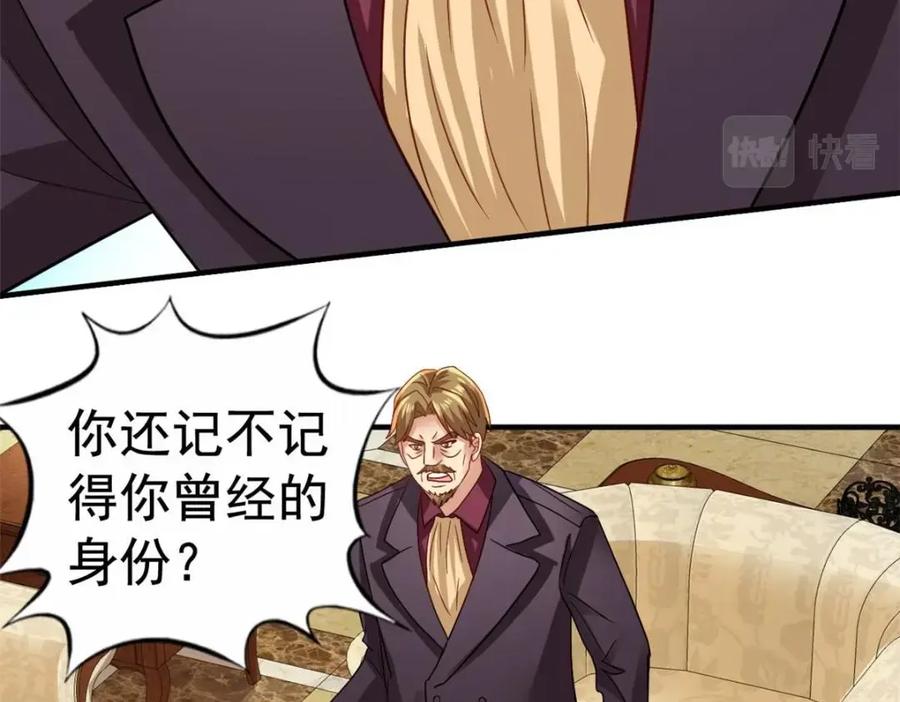 《我家影后超甜哒》95 向陆老爷子摊牌 第56页