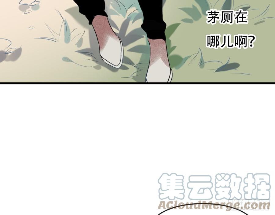《浮云半书》三豕涉河（二） 第29页