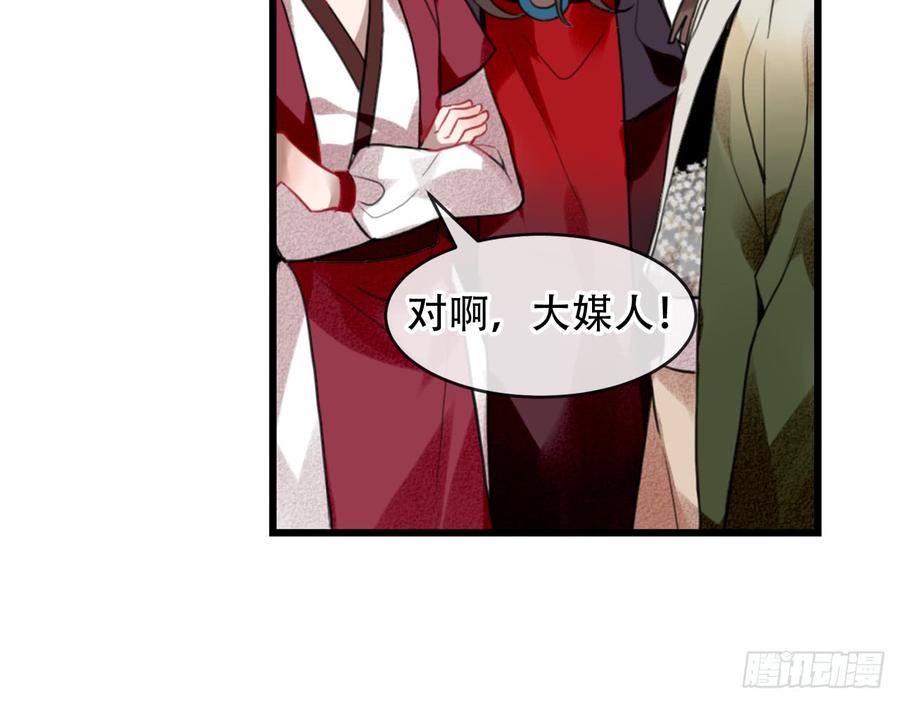 《浮云半书》三豕涉河（二） 第18页