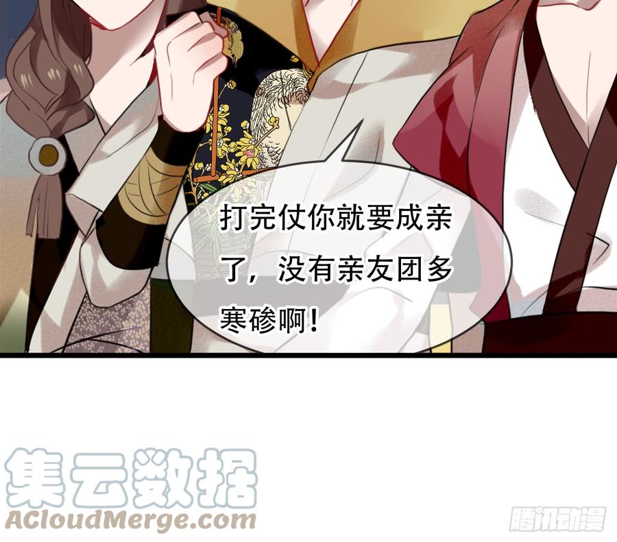 《浮云半书》三豕涉河（二） 第11页