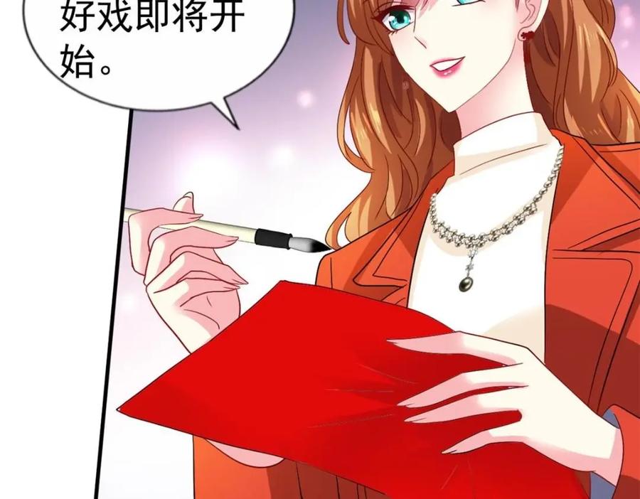 《我家影后超甜哒》95 向陆老爷子摊牌 第14页