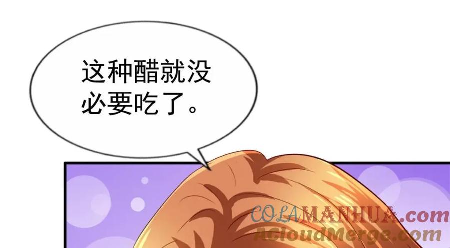 《我家影后超甜哒》95 向陆老爷子摊牌 第9页