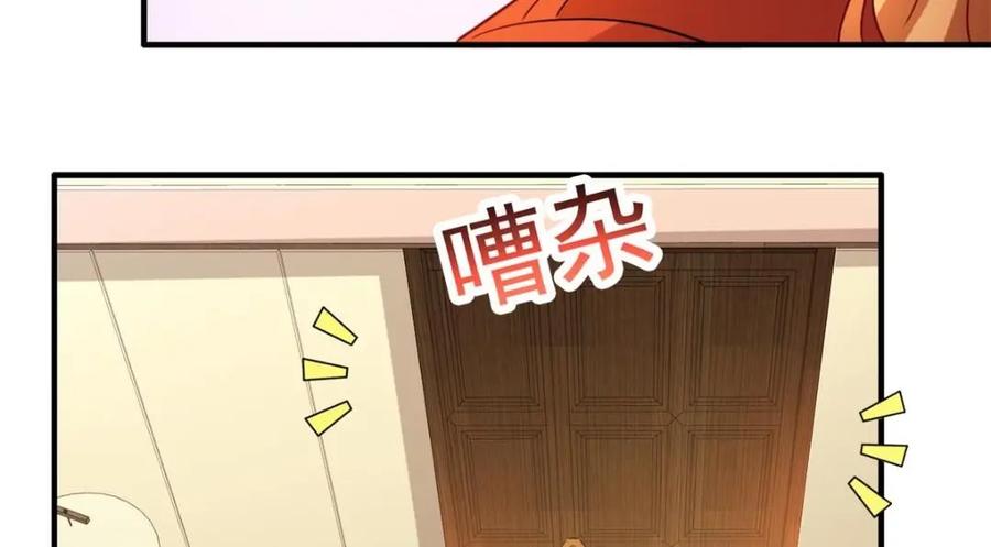 《我家影后超甜哒》95 向陆老爷子摊牌 第11页