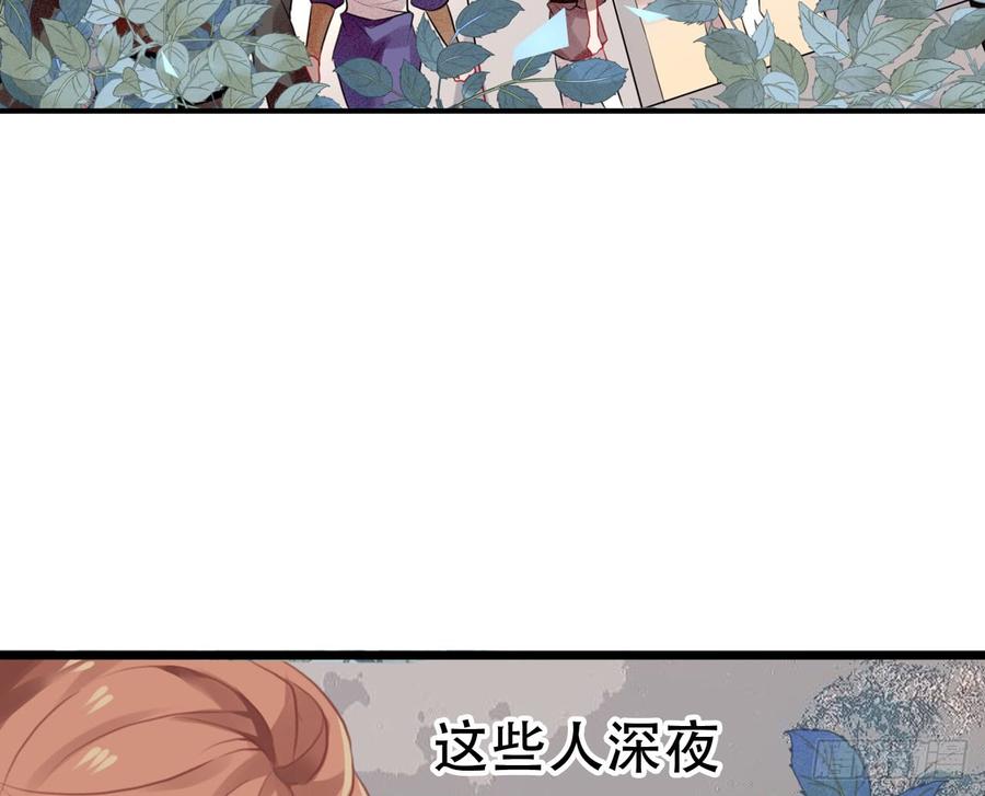 《浮云半书》三豕涉河（二） 第32页