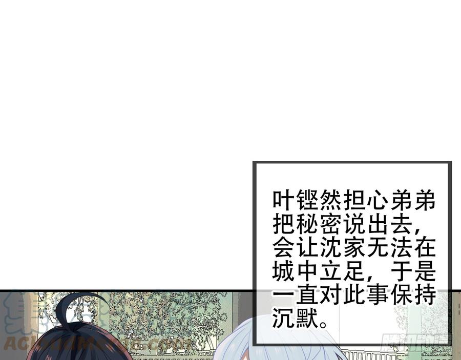《浮云半书》三豕涉河（二） 第3页