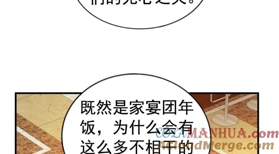 《我家影后超甜哒》95 向陆老爷子摊牌 第33页