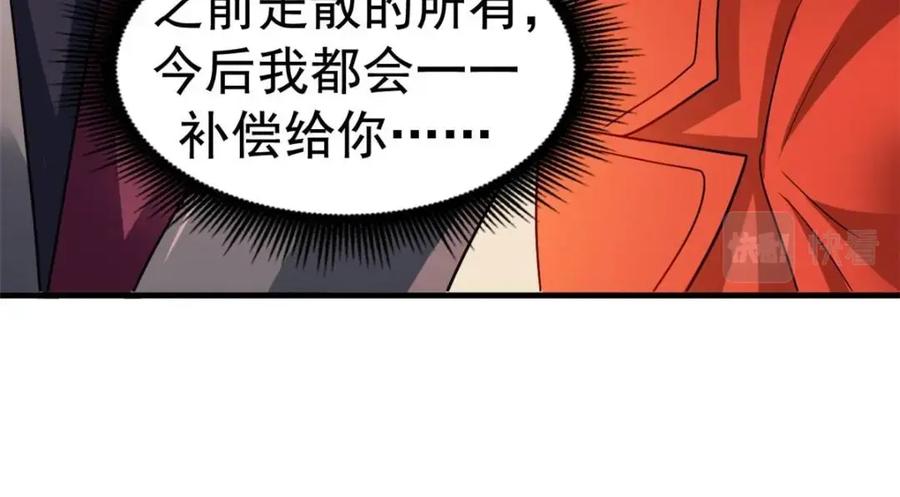 《我家影后超甜哒》95 向陆老爷子摊牌 第103页