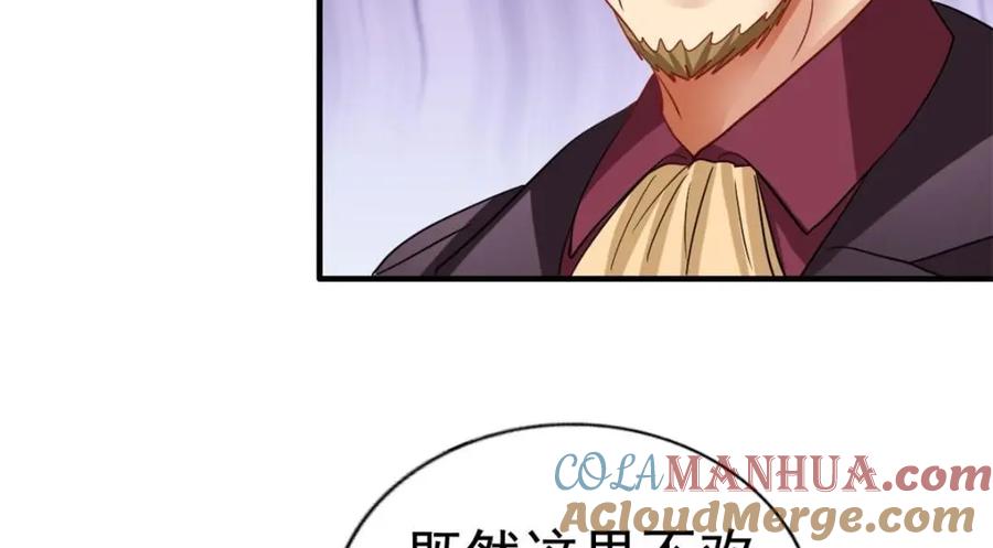 《我家影后超甜哒》95 向陆老爷子摊牌 第41页