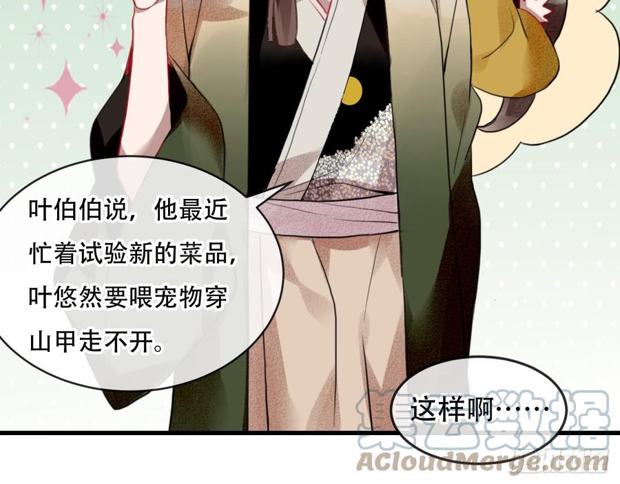 《浮云半书》三豕涉河（二） 第15页