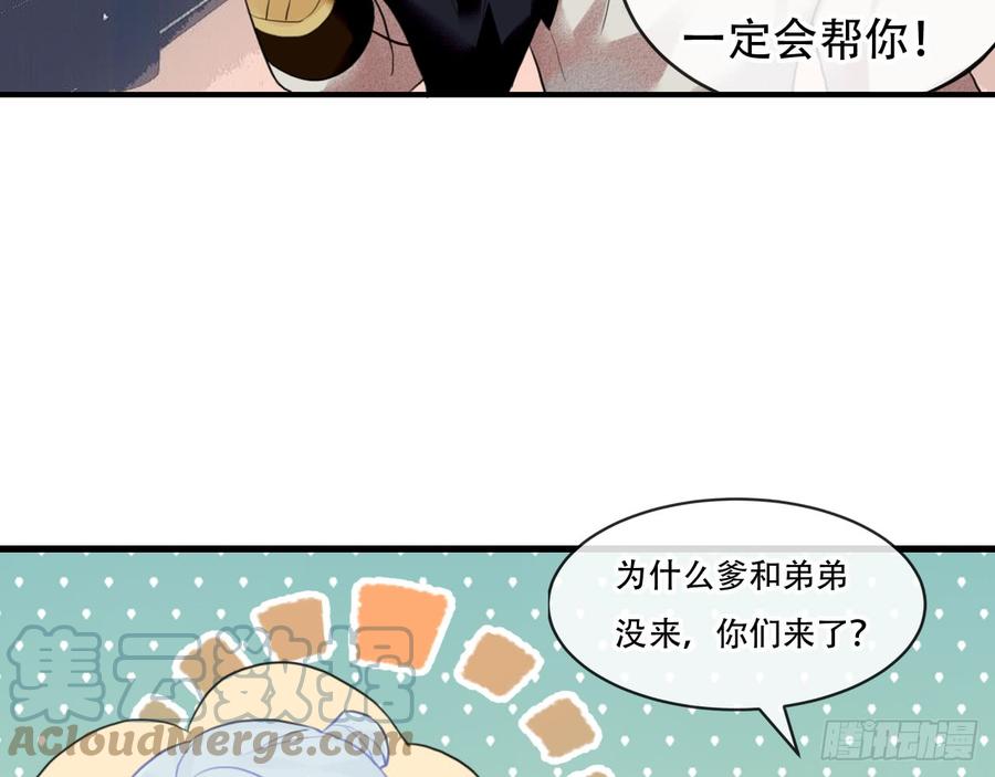 《浮云半书》三豕涉河（二） 第13页