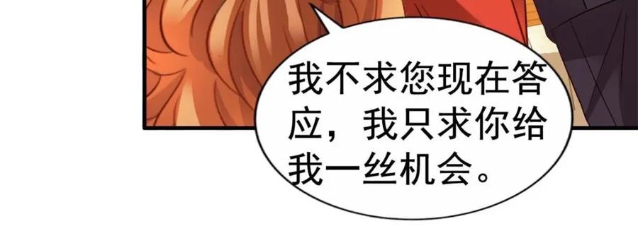 《我家影后超甜哒》95 向陆老爷子摊牌 第63页