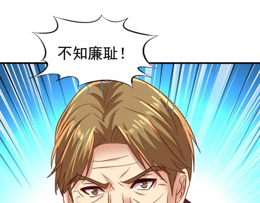 《我家影后超甜哒》95 向陆老爷子摊牌 第54页