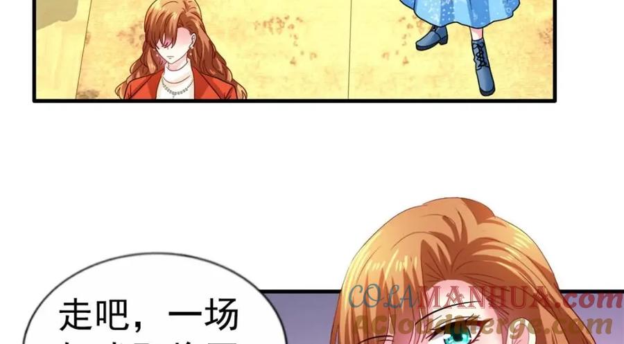 《我家影后超甜哒》95 向陆老爷子摊牌 第13页