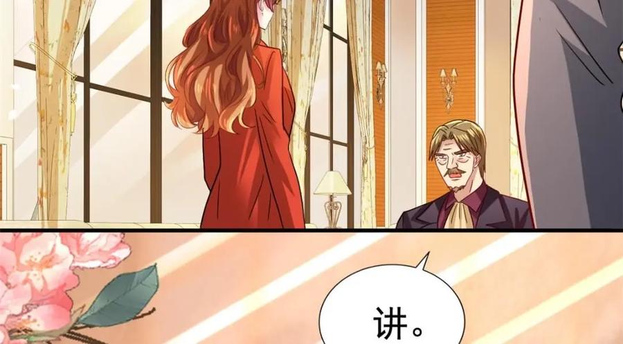 《我家影后超甜哒》95 向陆老爷子摊牌 第47页