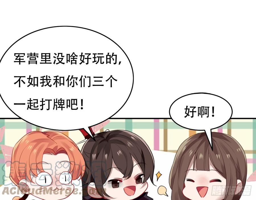 《浮云半书》三豕涉河（二） 第19页