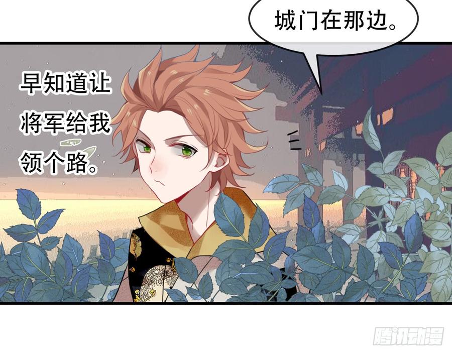 《浮云半书》三豕涉河（二） 第30页