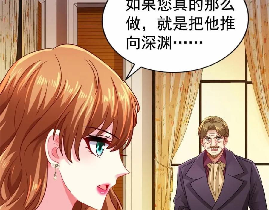 《我家影后超甜哒》95 向陆老爷子摊牌 第80页