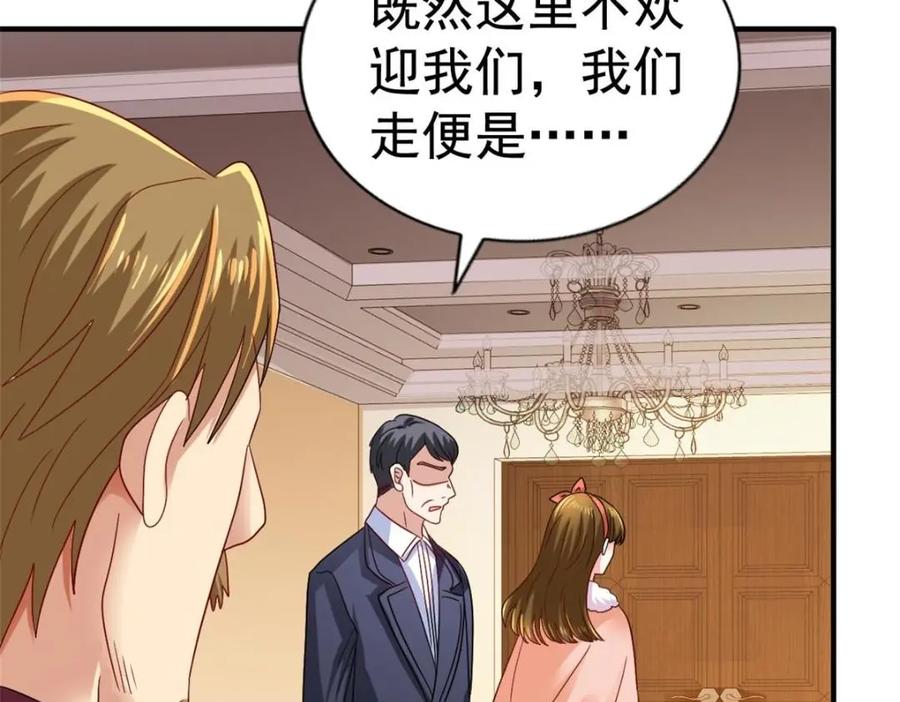 《我家影后超甜哒》95 向陆老爷子摊牌 第42页