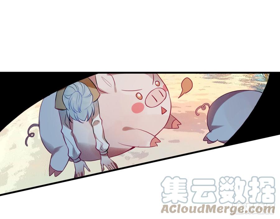 《浮云半书》三豕涉河（二） 第1页