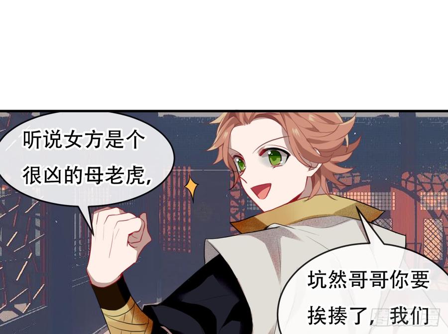 《浮云半书》三豕涉河（二） 第12页