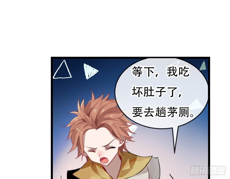 《浮云半书》三豕涉河（二） 第24页