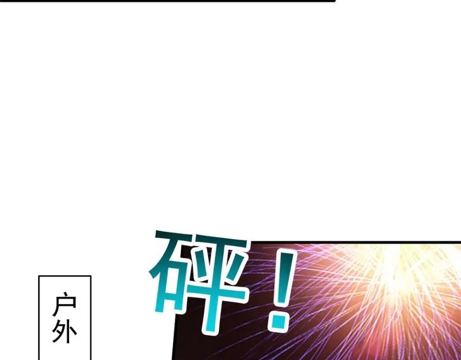 《我家影后超甜哒》95 向陆老爷子摊牌 第96页