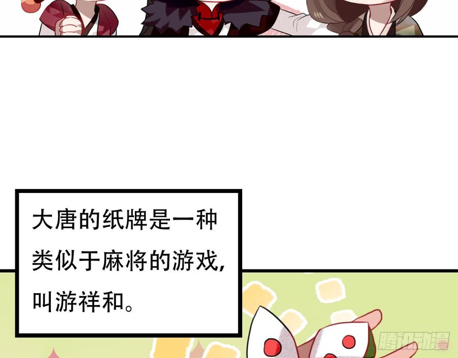 《浮云半书》三豕涉河（二） 第20页