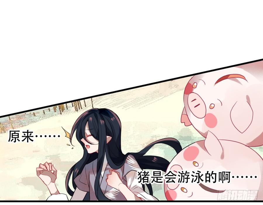 《浮云半书》三豕涉河（二） 第2页