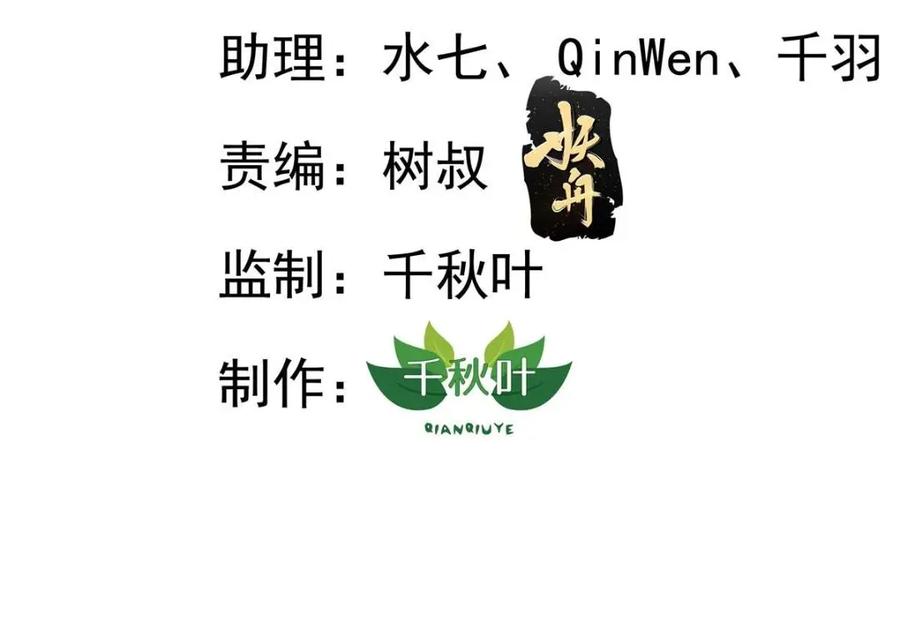 《我家影后超甜哒》95 向陆老爷子摊牌 第3页