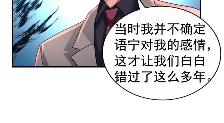 《我家影后超甜哒》95 向陆老爷子摊牌 第91页