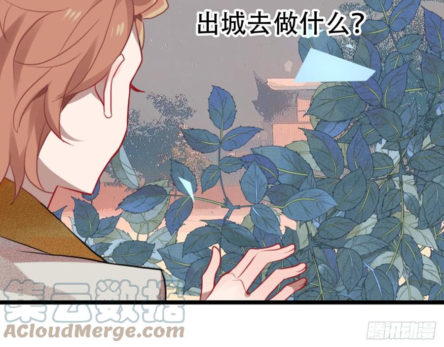 《浮云半书》三豕涉河（二） 第33页