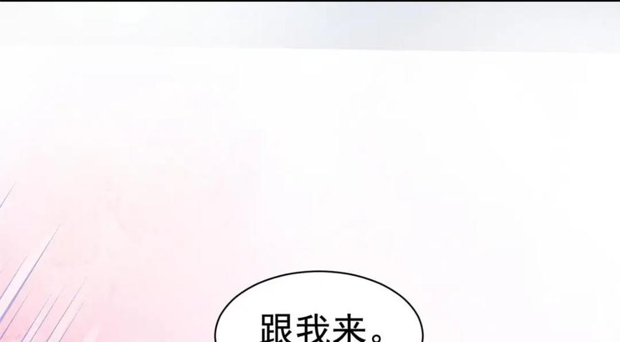 《我家影后超甜哒》96 这下真的要惨了 第69页