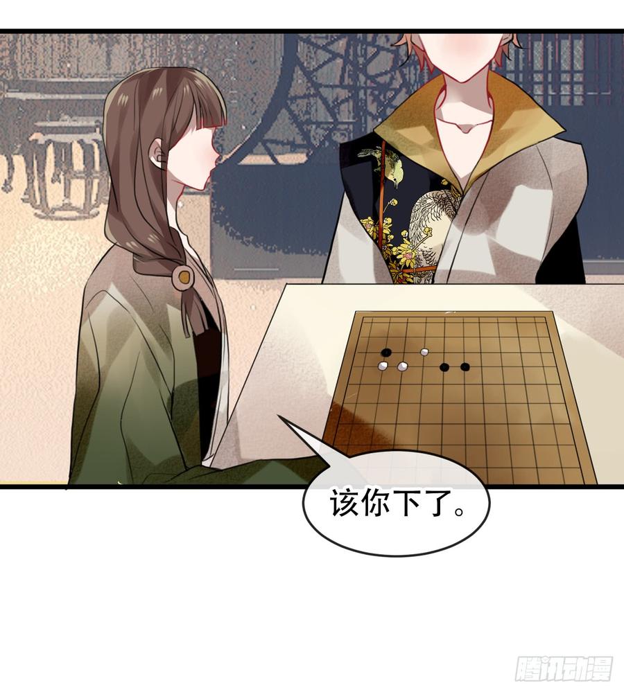 《浮云半书》三豕涉河（三） 第32页