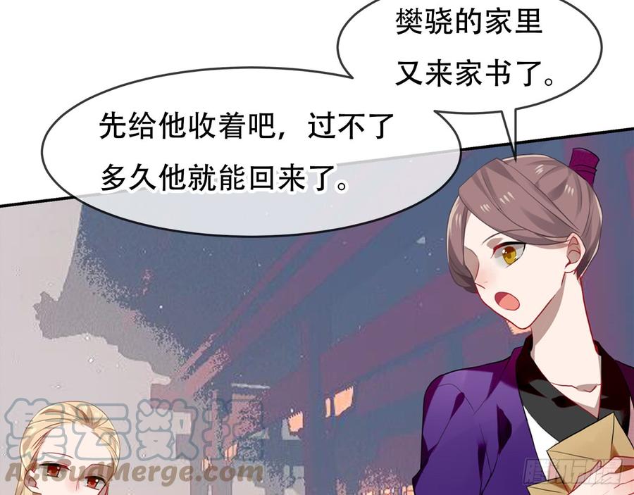 《浮云半书》三豕涉河（三） 第52页