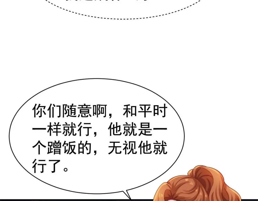 《我家影后超甜哒》96 这下真的要惨了 第44页
